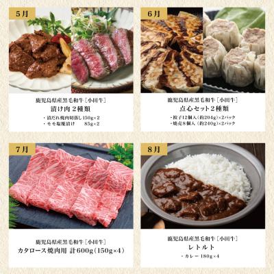 ふるさと納税 南さつま市 【全12回】プレミアムブランド「小田牛」定期便[〜宴〜] |  | 02