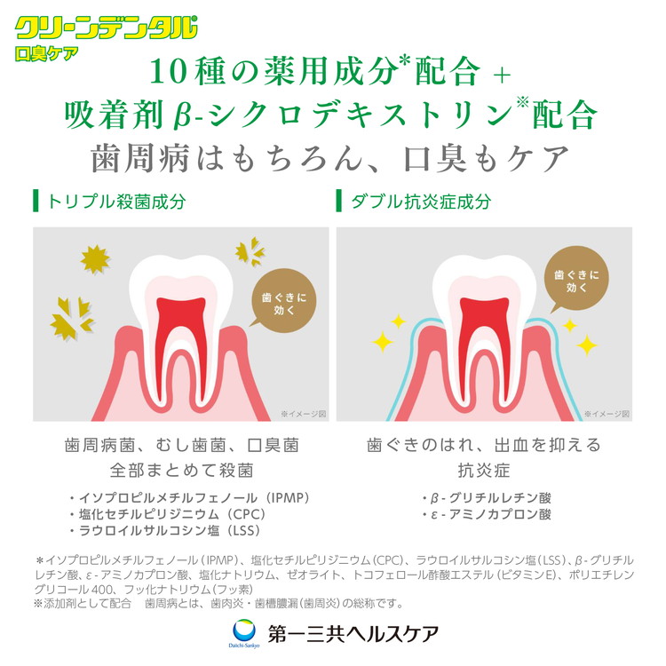 クリーンデンタル 口臭ケア 100g 3本セット | 歯磨き粉 歯磨き ハミガキ デンタルケア フッ素 虫歯予防 口臭予防 歯周病予防 日本製
