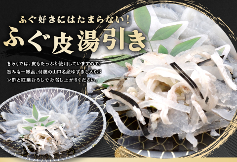 (200002)刺身 ふぐ てっさ とらふぐ刺身 定期便コース 【毎月4枚(1人前)×12ヶ月】