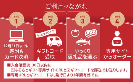 あとからセレクト【ふるさとギフト】寄附20万円相当 北海道えりも町【er000-007】