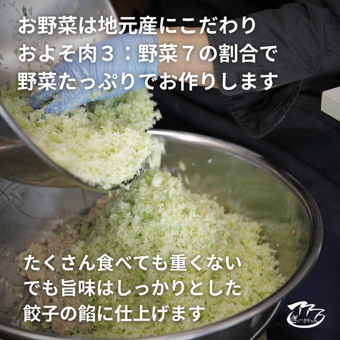 ㉔ぎょーざやさんのしそ餃子108個入り（027_5026）※北海道・沖縄・離島への配送不可
