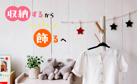 キッズポールハンガー シームミミ キッズ 子供用 インテリア おしゃれ 木製 市場家具 シアングレー