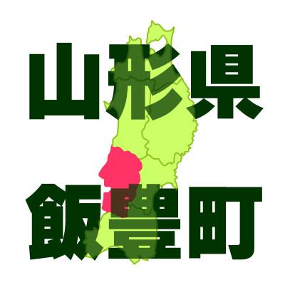 ふるさと納税 飯豊町 【生産者の顔が見える米】令和7年飯豊町産コシヒカリ10kg【白米】 |  | 02