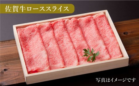 【全6回定期便】佐賀牛 ロース食べ比べセット HAA089 ロース 国産 和牛 