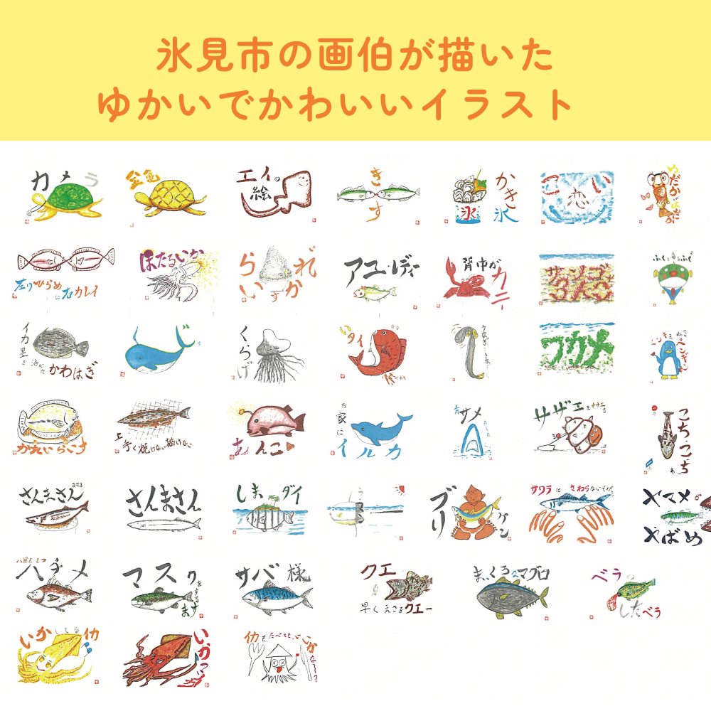 オリジナル氷見デザイン！マグカップ　2個 富山県 氷見市 コップ 雑貨 かわいい