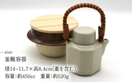 【美濃焼】高田焼 駅弁 容器 セット (白色) 茶染つる【まる忠】 土瓶 セット 美濃焼 高田焼 焼き物 お弁当 駅弁 炊き込みご飯 鉄道 釜飯 [TCN013]