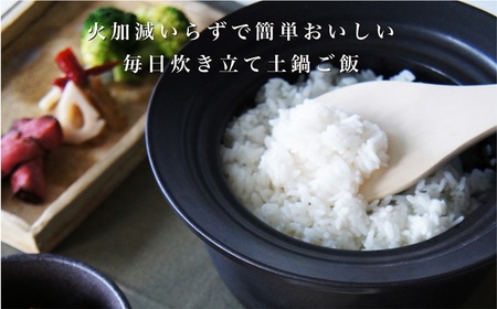 【美濃焼】 The chef 炊飯土鍋 1.5合 ダークグレー【株式会社ロロ】炊飯土鍋 ご飯鍋 土鍋 炊飯鍋 内蓋なし ガスコンロ 直火用 電子レンジ対応 火加減いらず 厚釜 １合 1.5合 日本製[