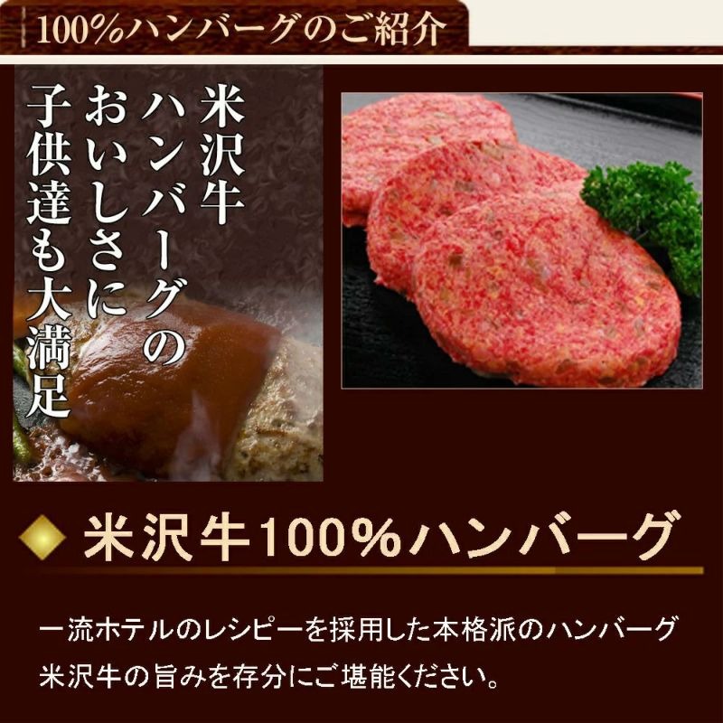 米沢牛 牛肉 100％ 生ハンバーグ 140ｇ×5枚 計700g