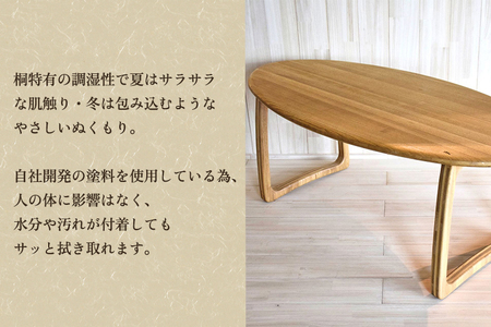 【受注生産品】桐製アーモンド型ダイニングテーブル ナチュラル 《W1800×D900×H700(mm)》 家具 インテリア テーブル 食卓 食事 木製 楕円形 モダン 桐子モダン イシモクコーポレーシ