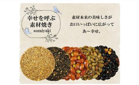 【みよし堂】ゆべし詰合せ 24個入