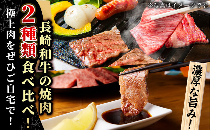 NA41 【たっぷり1400g！A5ランク ロース・モモ】長崎和牛特選ロース700g・特選モモ700g焼肉-4