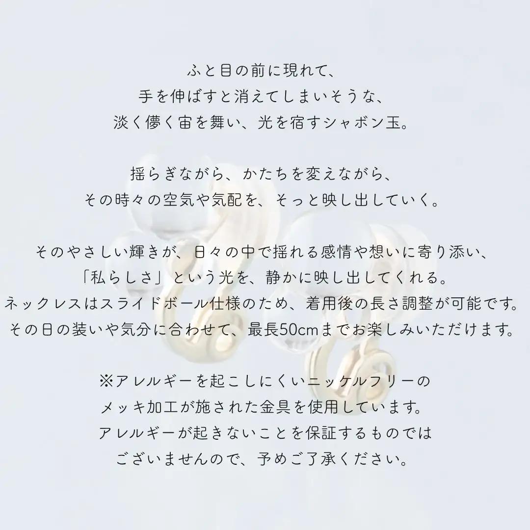 iriser (イリゼ) temp ネックレス / イヤリングセット