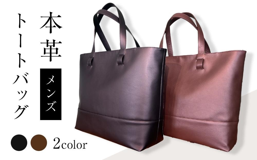 
                  本革 メンズ トートバッグ【全2色】
                