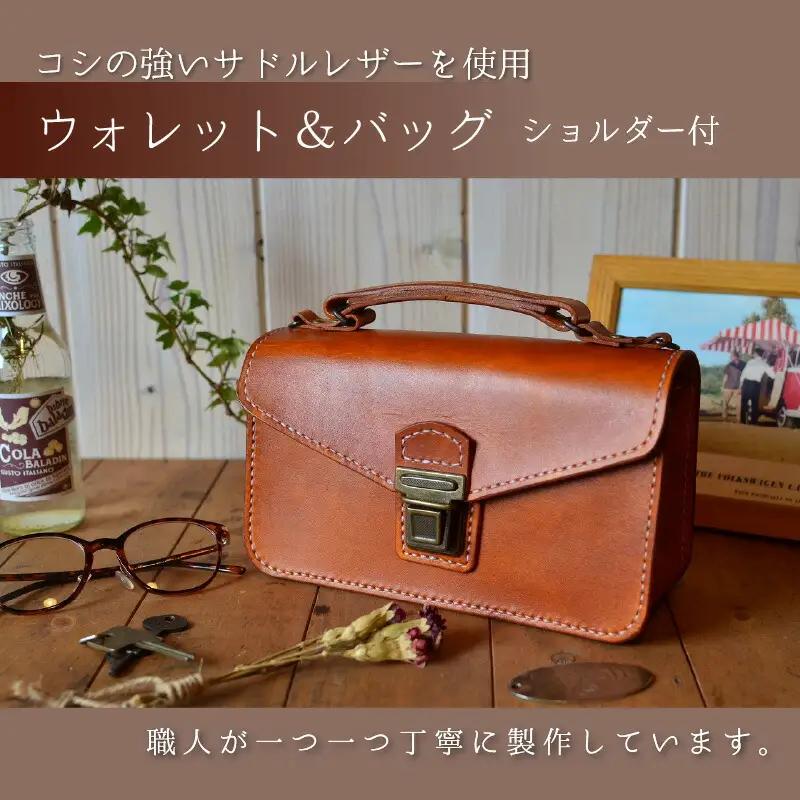 ウォレット＆バッグ ショルダー付 (ライトブラウン) 鞄 本革 牛革 [L-027002] [BFAJ041]