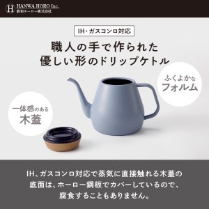 ovject ほうろうドリップケトル ライトブルー 生活用品 日用品 生活雑貨 お家カフェ IH・ガスコンロ対応 キッチン雑貨 ホーロー 琺瑯 ほうろう ovject 琺瑯コーティング ドリップ ケト