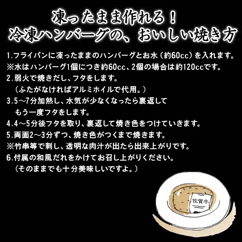 佐賀牛特選Ａ5冷凍ハンバーグ 130g×4個 (合計520g) ミニ和風たれ (30ml×1本) ハンバーグ