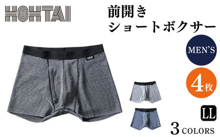 包帯パンツ メンズ 下着  【前開きショートボクサー LL 4枚】 パンツ 下着 パンツ 下着 パンツ 下着