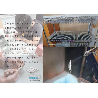 ふるさと納税 さぬき市 ハーネス ルアー 炎舞50S 4色セット(カラー指定可)【渓流 トラウト】 |  | 01