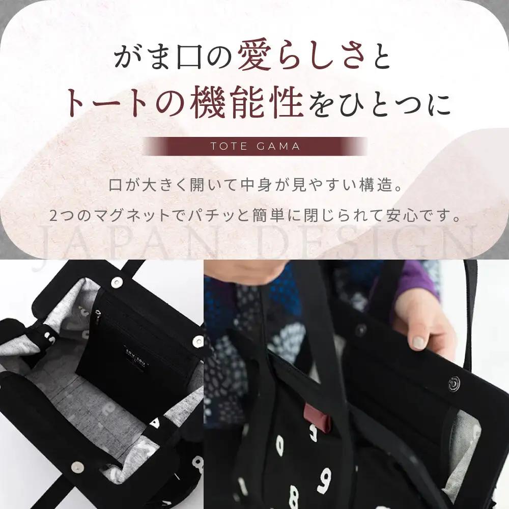SOU・SOU×Y’SACCS トートガマ 中/SO-SU-U｜京都 SOUSOU バッグ 人気ブランド