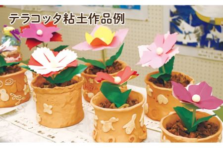 夏休み工作におすすめ！ 子供の工作から本格陶芸にも使える粘土 テラコッタ【美濃粘土】 雑貨 自由研究 自由工作 工作キット 冬休み [TBD004]