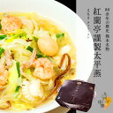 【ふるさと納税】 紅蘭亭 特製 タイピーエン 約660g×6個 セット 太平燕 春雨スープ 春雨 スープ 熊本名物 グルメ ご当地 ソウルフード 冷凍 熊本県 送料無料