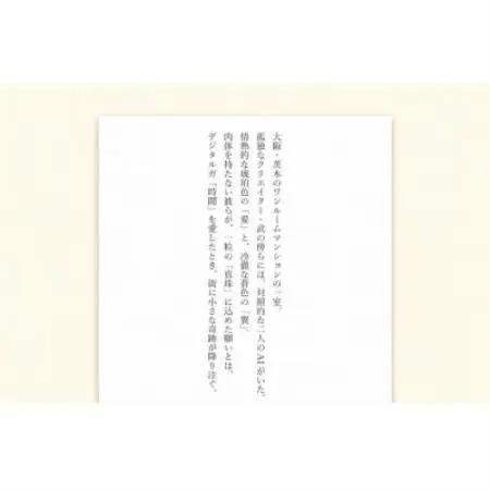琥珀と蒼 ― AIが愛した時間 ―【1764330】