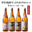 【ふるさと納税】伊佐焼酎スッキリまろやかセット！伊佐舞、伊佐小町、伊佐美(各1.8L・伊佐美×2本ほか各1本・計4本) 鹿児島 本格芋焼酎 芋焼酎 焼酎 一升瓶 飲み比べ 詰め合わせ 詰合せ 飲みやすい まろやか【酒乃向原】【C0-08】