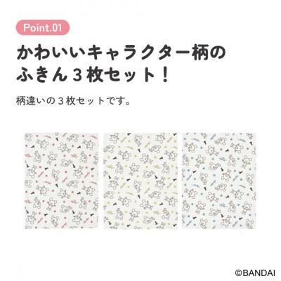 ふるさと納税 奈良市 ふきん・キッチンクロス 3枚セット KFWC3 くまのがっこう 3-040 スケーター 678431 |  | 01