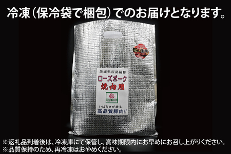 ローズポーク しゃぶしゃぶ用 約800g (ロース400g ばら400g) (3～5人前) ( 茨城県共通返礼品 ) ブランド豚 しゃぶしゃぶ 茨城 国産 豚肉 冷凍