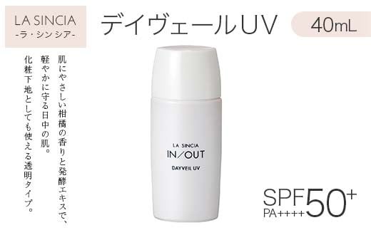 
            LA SINCIA IN/OUT デイヴェール UV 40mL ｜SPF50＋PA＋＋＋＋ 発酵×和素材 紫外線対策 日中用ノンケミカルUVジェル 日本製 化粧品 メイク F4N-2352
          