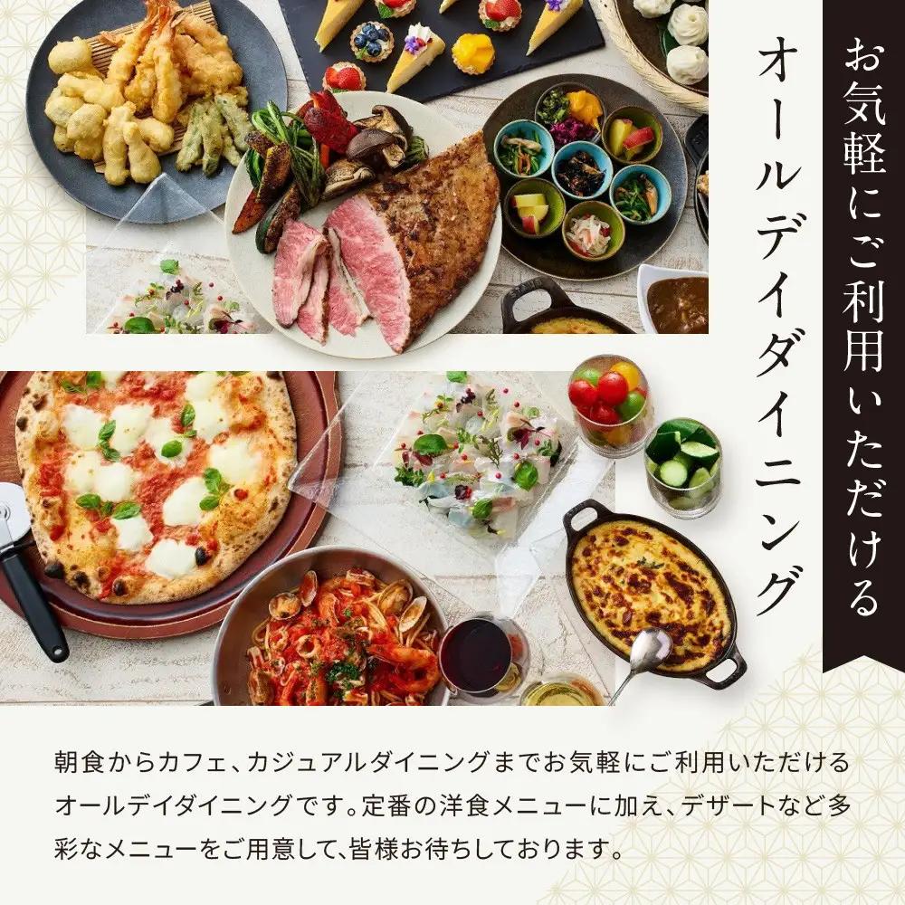 【ホテルグランヴィア京都／カフェレストラン ル・タン 】ランチバイキング2名様分｜駅直結 人気 ペア食事券 カジュアルダイニング 食事券