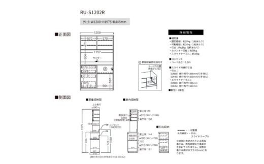 【ウォールナット】キッチンボードRU-S1202R [No.1010] ／ 家具 インテリア ハイカウンタータイプ 食器棚 岐阜県