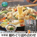 【ふるさと納税】No.168 山梨の麺めぐり詰め合わせ ／ ほうとう うどん そば セット 食べ比べ 郷土料理 送料無料 山梨県 特産品