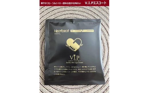 
＜ハートビートビーンズ＞ V.I.P エスコートコーヒー 6枚入り　ドリップバッグコーヒー
