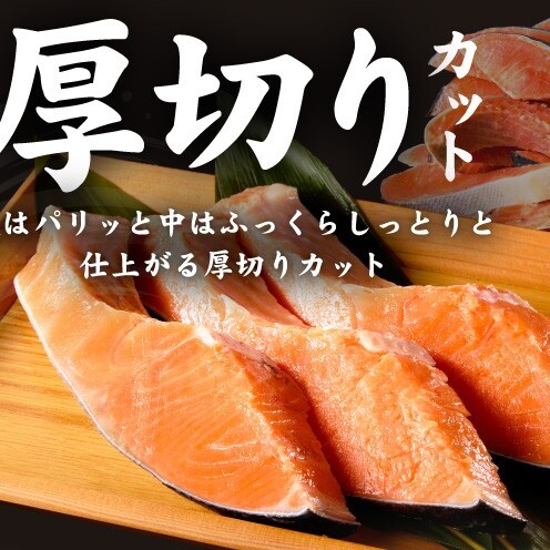 厚切り銀鮭 切り身 5kg(約34切れ)【訳あり 規格外 海鮮 魚介 鮭 さけ サケ しゃけ おかず 簡単調理】 G5392-1_イメージ2