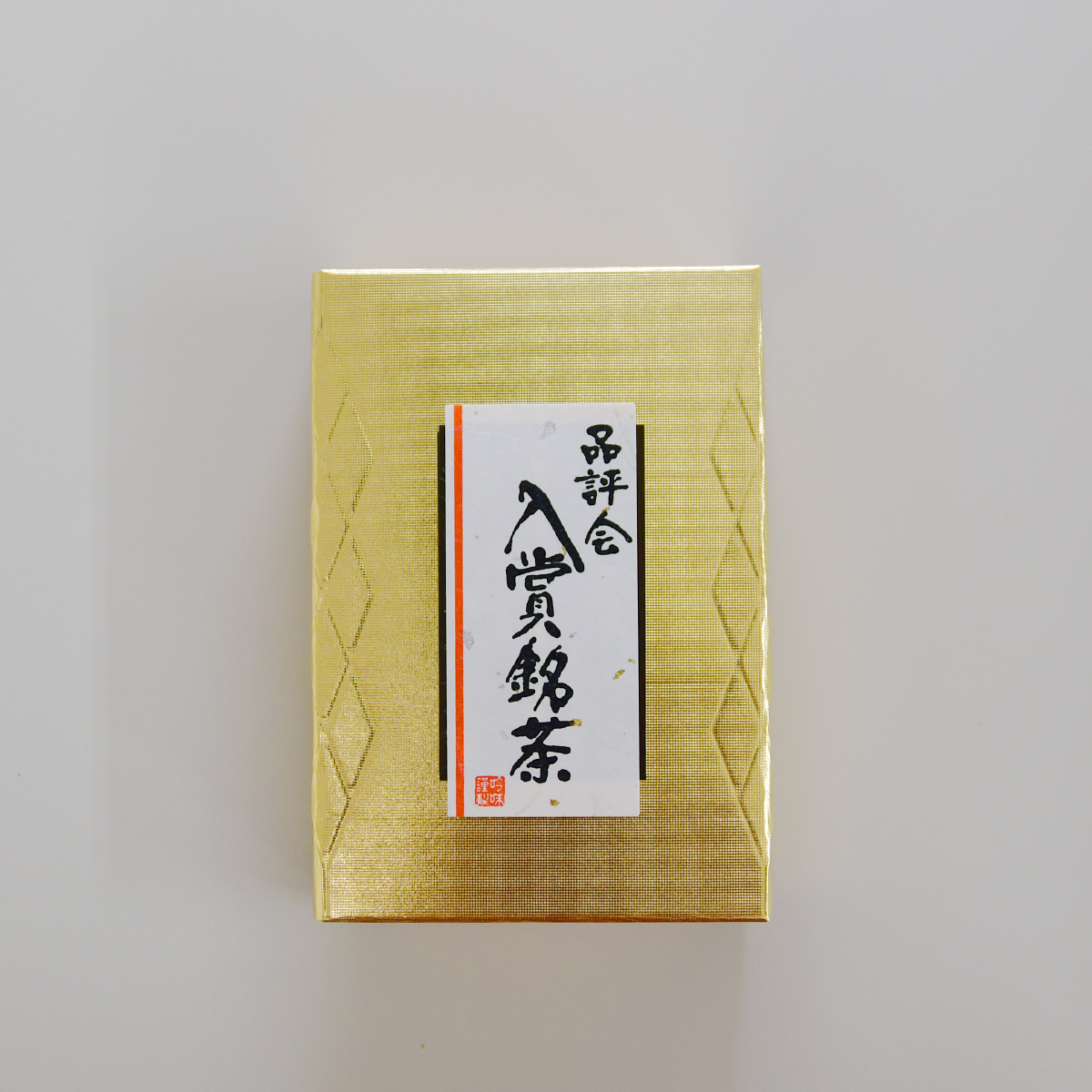 関東ブロック全国茶品評会入賞茶 6g×10パック 和田園