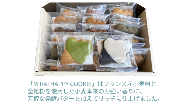 【 お中元 熨斗付 】 MIRAI HAPPY COOKIE ギフトボックス 20枚入 クッキー ビスケット スイーツ デザート ギフト 贈り物 お礼 プレゼント 手土産 お菓子 [DJ20-NT]
