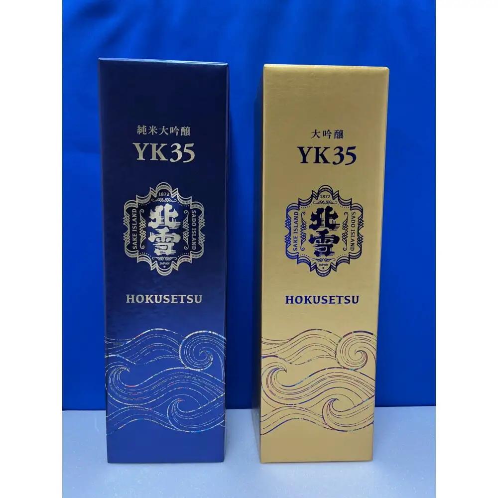 日本酒 純米大吟醸YK35 720ml 2本| 新潟県 佐渡市 日本酒