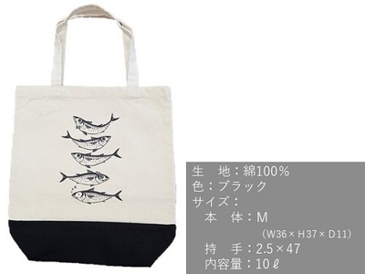 地域限定オリジナルデザイン トートバック２点セット（ブラック S・Mサイズ）【R01261】