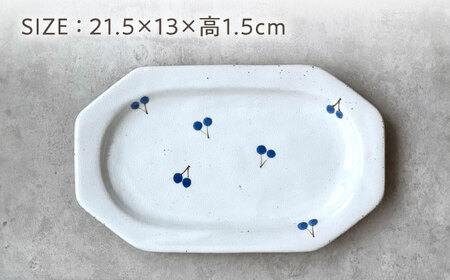 【瀬戸焼】 21.5cm プレート 八角中皿 粉引さくらんぼ 2枚 【カネ三商店】 / 食器 皿 プレート ギフト / 瀬戸市[BBDD095]