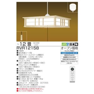 照明 和風 ペンダント 12畳 リモコン 調光 照明