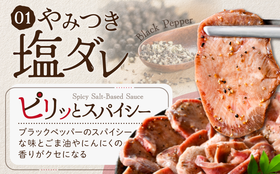 北海道 別海町 やわらか厚切り 牛タン 3種の漬けダレ 1.2kg（塩400g×1パック・味噌400g×1パック・醤油400g×1パック）