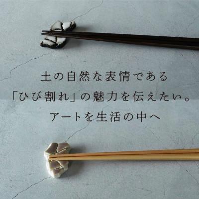 ふるさと納税 多治見市 【美濃焼】手作り 陶芸家 『鹿島彩』箸置き 4個セット 白・薄紫 |  | 01