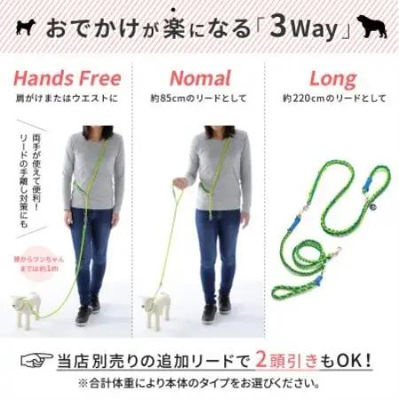 【犬用】3WAYハンズフリーリード(小型～中型犬用)ブルー×ターコイズ【ゴールデンママ】【配送不可地域：離島・沖縄県】【1743137】
