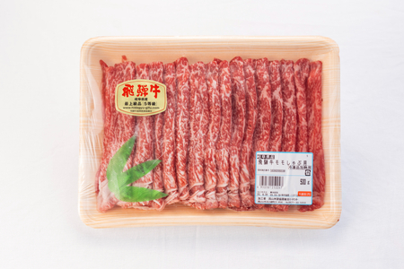 白川郷 飛騨牛 赤身 しゃぶしゃぶ用 500g 高山米穀 飛騨牛 [S560]