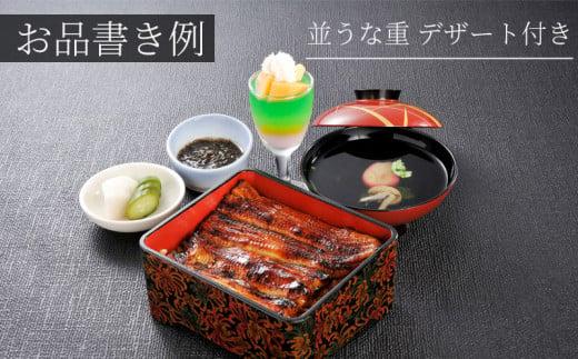 お食事券 うなぎ 3000円分 老舗 沼津うなよし 国産 鰻 蒲焼 高級 人気 沼津 静岡 静岡県