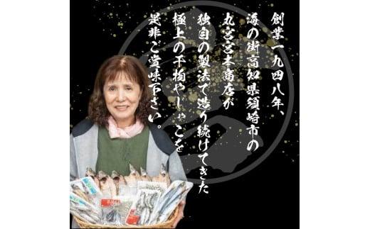 うるめ いわし 300g 干物 鰯 煮干し 真いわし 真鰯 稚魚 おやつ 乾物 魚介 加工品 ウルメ 丸宮 宮本 商店 土佐 海洋深層水 ミネラル 高知県 須崎市 MMY-21all