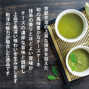 抹茶チーズケーキ 缶詰 3缶セット 缶詰