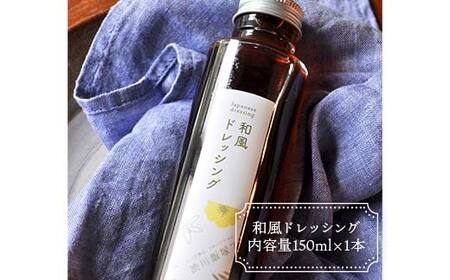 野菜やお肉に ハーブソルトとドレッシングのセット F4H-0413