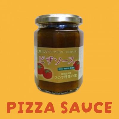 ふるさと納税 日の出町 完熟「ひのでトマト」のピザソース　2本 |  | 01